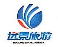 杭州远景国际旅行社有限公司 - 爱企查