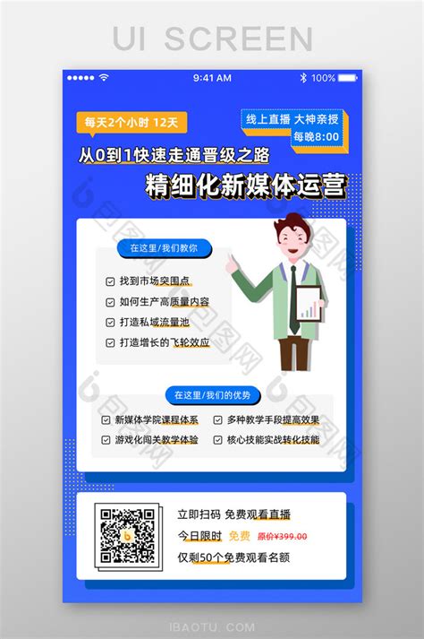 上海网店运营培训课程-地址-电话-上海非凡教育