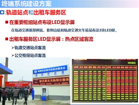 通信终端检测及展示实验室建设方案 - 深圳市银江龙电子有限公司