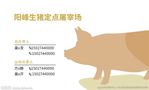 屠宰场猪肉名片设计图__名片卡片_广告设计_设计图库_昵图网nipic.com