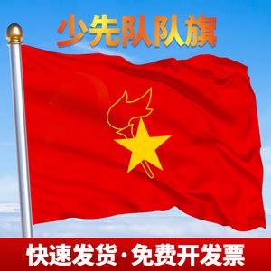 中国少先队队徽图标图标免费下载-图标0yjPPkegk-新图网