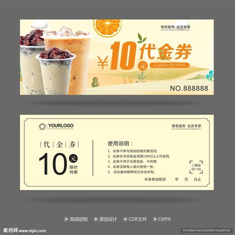 奶茶店代金券设计图__名片卡片_广告设计_设计图库_昵图网nipic.com