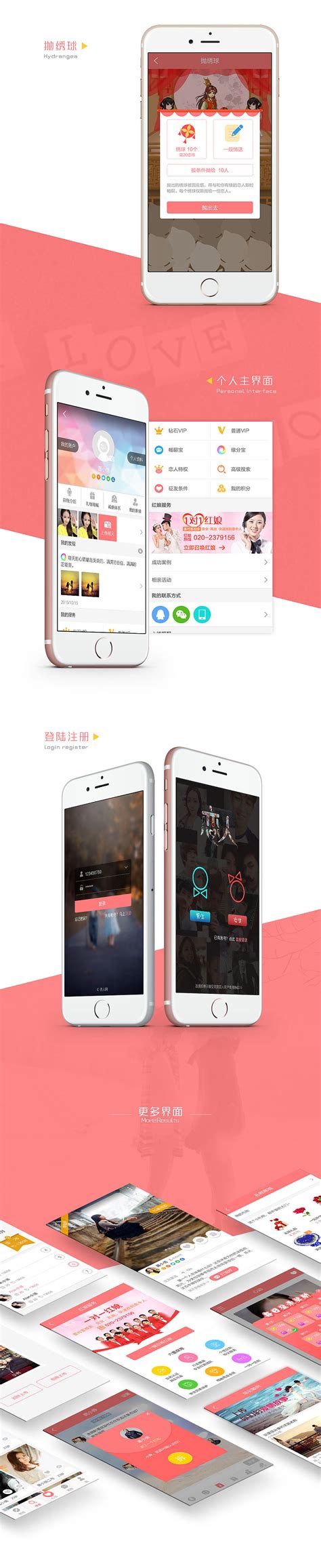 交友类App界面设计_月光下的豌豆-站酷ZCOOL