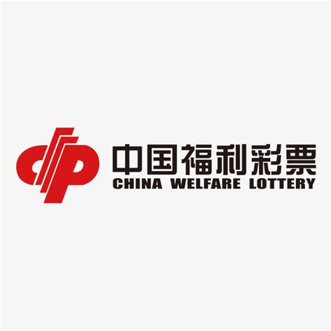 中国福利彩票logo-快图网-免费PNG图片免抠PNG高清背景素材库kuaipng.com