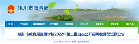 2022宁夏银川市第一人民医院自主招聘事业单位工作人员公告【40人】