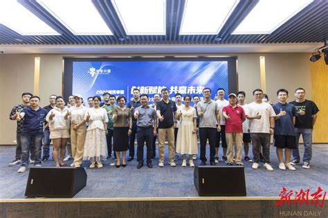 2020中国·湖南创新创业大赛总决赛开赛，31家企业角逐-科教-长沙晚报网