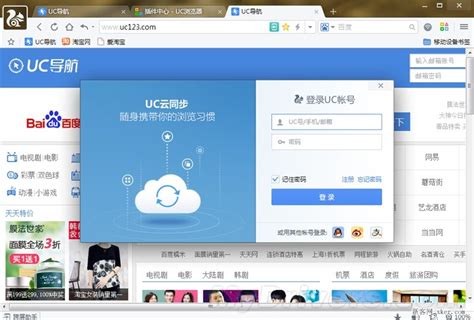 UC浏览器电脑版下载_UC浏览器官方下载6.2.4098.3 - 系统之家