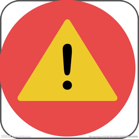 25个感叹号警告PNG图标免抠元素_图标元素_软件素材_悠悠设计