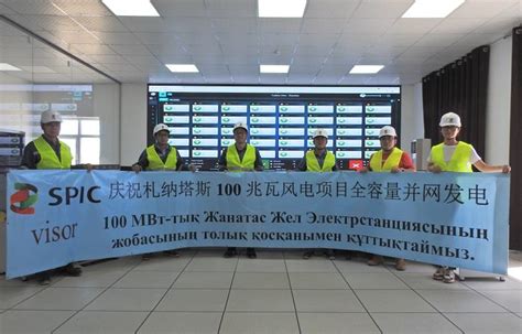 中亚最大！国家电投哈萨克斯坦风电项目全容量并网__财经头条