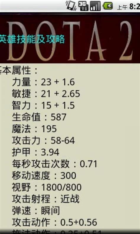 Dota2下载-Dota2官方版下载[即时战略]-华军软件园