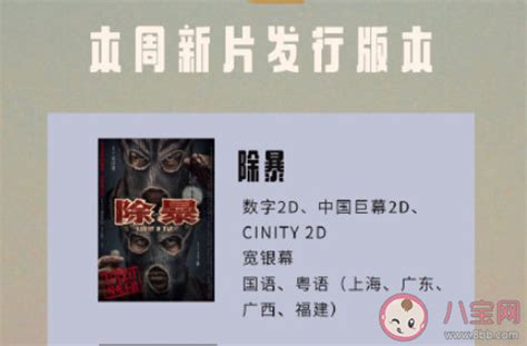 《除暴》发布定档预告，宣布将于11月27日上映_新浪新闻