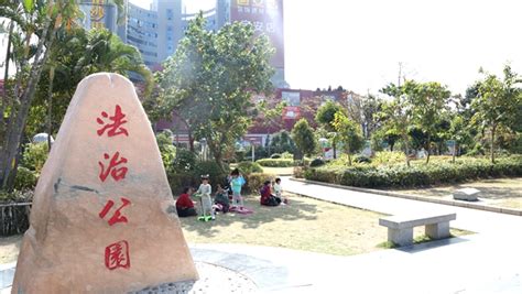 西乡街道大众广场被评为省级“法治文化主题公园”_深圳宝安网