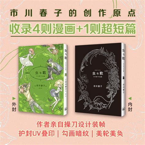 市川春子图片