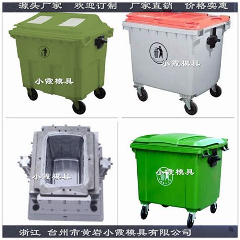 浙江注塑模具实力工厂10升垃圾桶塑胶模具_中科商务网