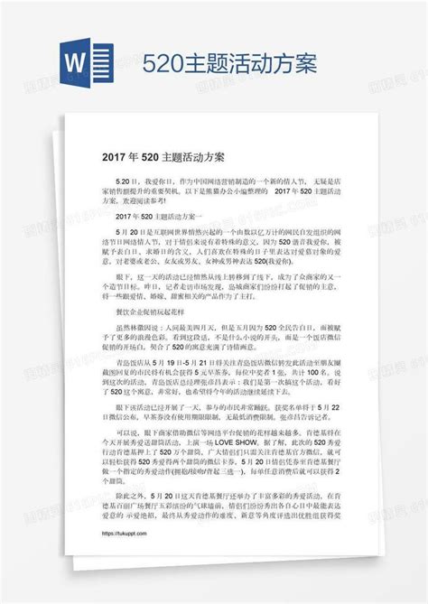 主题班会活动方案怎么写5篇Word模板下载_编号qzpmbkrp_熊猫办公