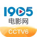 1905电影网-CCTV6官方客户端-小米应用商店