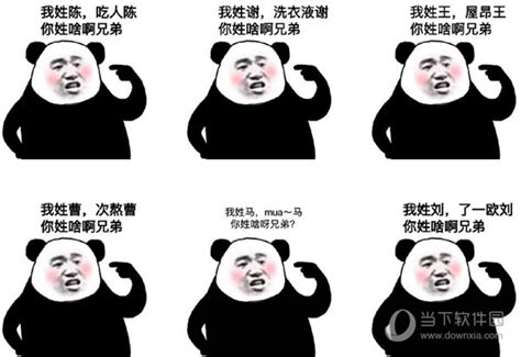「一肚子坏水」系列表情包图源表情包图片