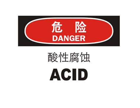 酸性腐蚀(ACID)危险类标示 国际标准标识-Brady China-贝迪中国