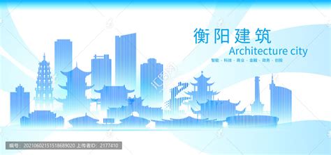 衡阳城市地标建筑,建筑园林,设计素材,设计模板,汇图网www.huitu.com