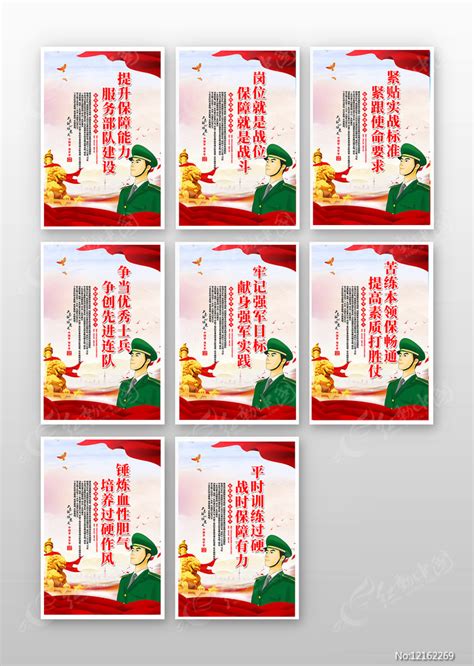 大气部队军营口号标语展板图片下载_红动中国