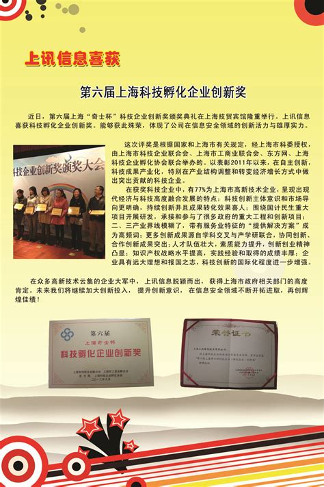 信息技术 - 上海科技教育出版社