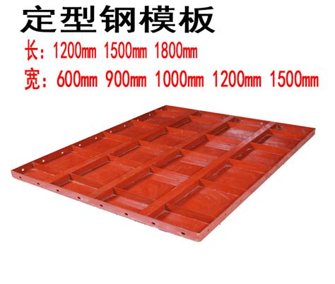 武汉定型组合钢模板施工注意事项 - 武汉汉江金属钢模有限责任公司