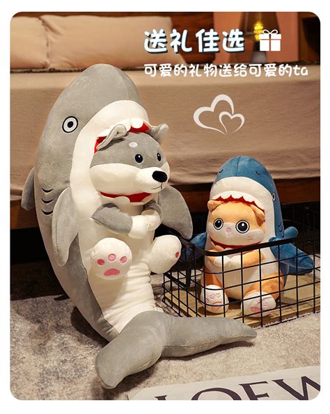 抖音网红爆款可爱鲨狗与鲨猫毛绒玩具公仔小朋友睡觉抱枕生日礼物-阿里巴巴