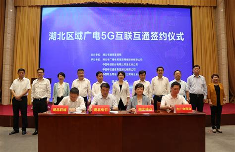 图解：湖北省5G+工业互联网 融合发展行动计划（2021-2023年）-湖北省经济和信息化厅