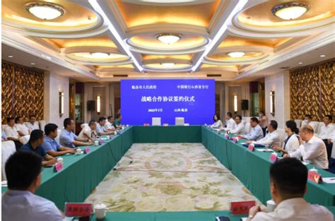 中国银行山西省分行与临汾市人民政府签署战略合作协议_黄河新闻网