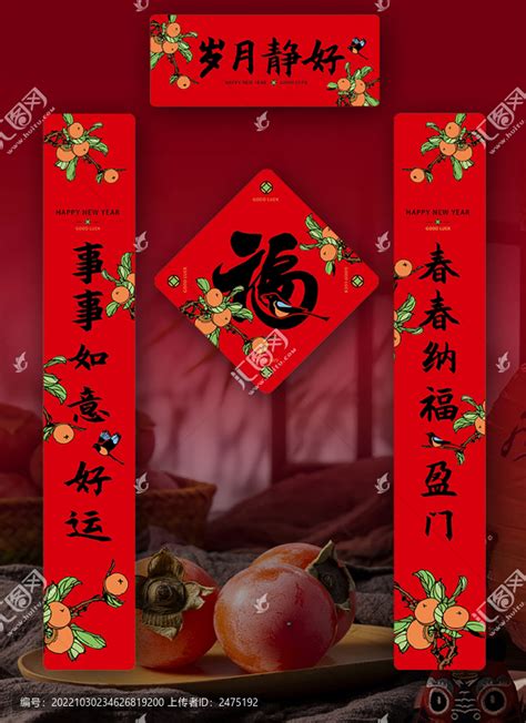 中国过年红对联春联福事事如意,春节,节日素材,设计模板,汇图网www.huitu.com