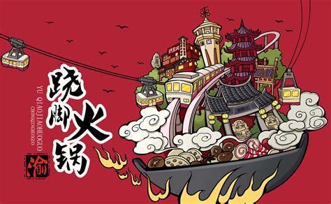 重庆|插画|商业插画|兔九 - 原创作品 - 站酷 (ZCOOL)