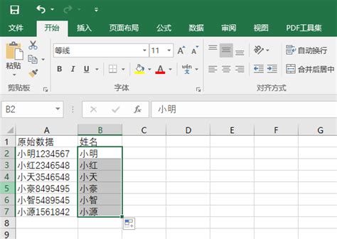 Excel 快速将文本和数字分离 - 知乎