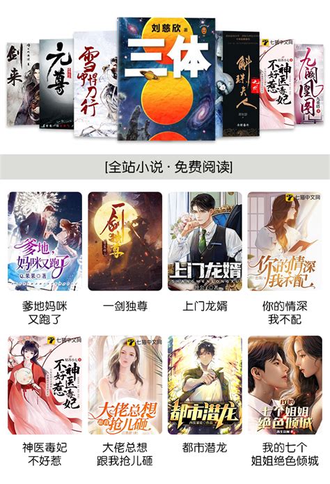 七猫小说破解版，广告免除，无需登录，解锁听书特权！-奥兔兔