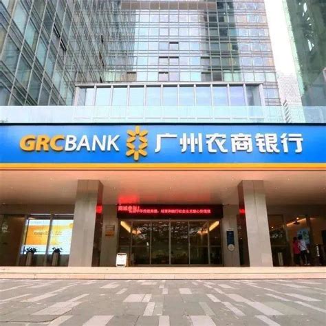 超1.1万亿元！广州农商银行资产规模稳步攀升_的发展