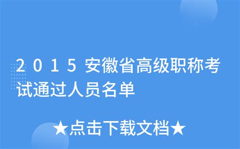2022安徽芜湖市第六人民医院招聘编外工作人员（第二次）拟聘用人员公示