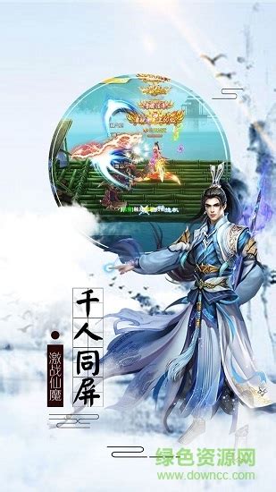 青城剑仙游戏图片预览_绿色资源网