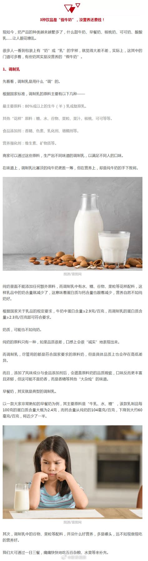 你知道吗？喝牛奶时千万别吃它，可能对身体有大危害 - 微文周刊