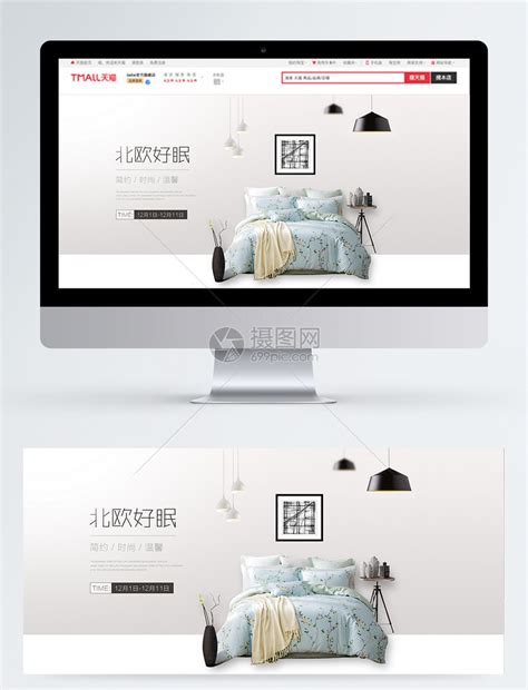床上用品设计图__海报设计_广告设计_设计图库_昵图网nipic.com