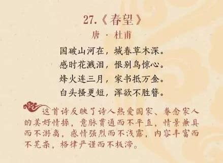 史上最高水平的十首古诗词-龟虽寿上榜(感情真挚浓烈)-排行榜123网