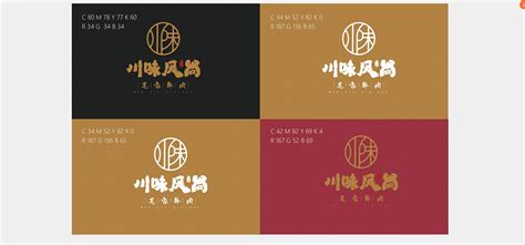 成都餐饮品牌策划案例介绍_成都餐饮品牌策划-站酷ZCOOL