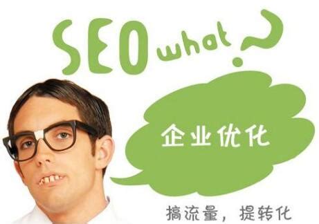 什么是网站推广优化（seo排名优化提高流量）-8848SEO