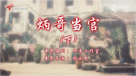《少年白马醉春风》下部高燃开播，《少年歌行》第三季正在制作_中国网