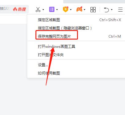 Microsoft Edge怎么长截图_Edge浏览器长截图方法一览-天极下载