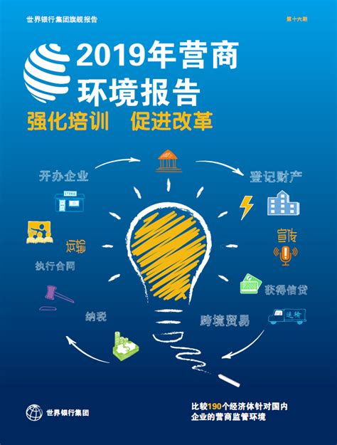 对标顶尖全球城市，上海发展战略研究所发布“全球城市营商环境评估报告”