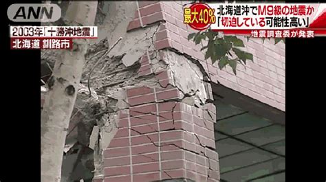 华人注意了！日本地震调查局最新消息：北海道或将发生8.8级大地震...|地震|北海道|大地震_新浪新闻