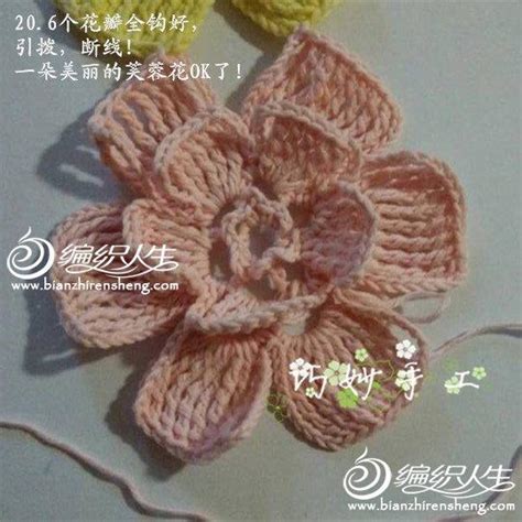 钩针钩花教程图解图片