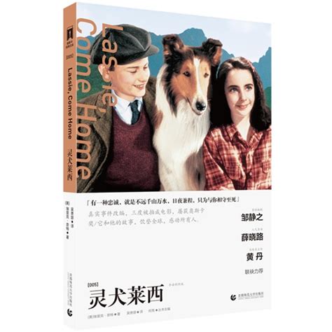 新灵犬莱西（2005年Charles Sturridge导演电影） - 搜狗百科