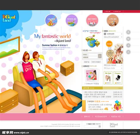 黄色儿童娱乐场游乐园网站模板