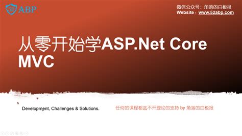 《从零开始学ASP.NET CORE MVC》:ASP.NET Core 中的 Main方法(5) - 知乎
