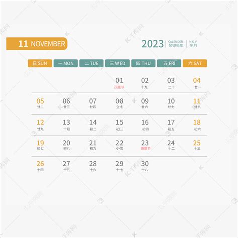 2023年日历全年表 有农历 有周数 周日开始 - 日历精灵